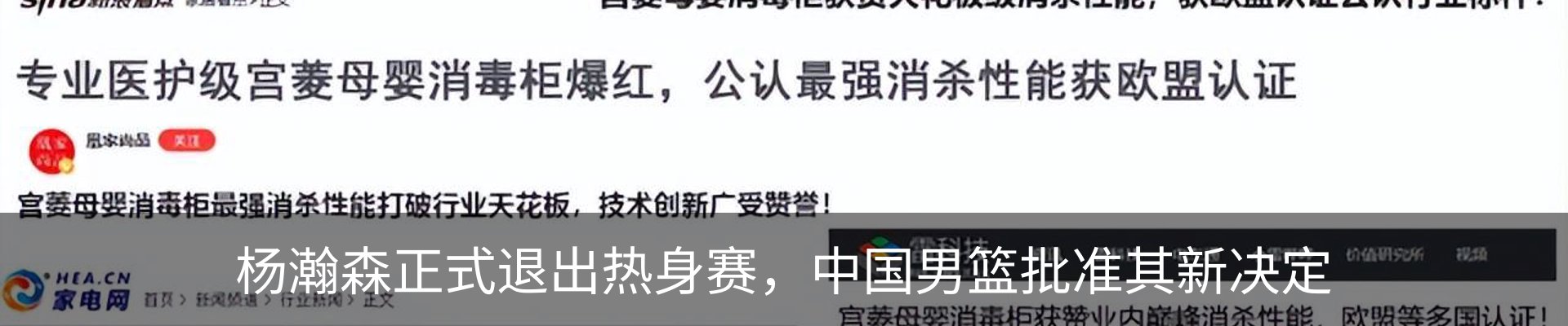 热点资讯